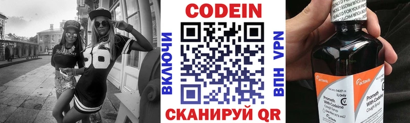 Кодеиновый сироп Lean Purple Drank  Купить  Острогожск 