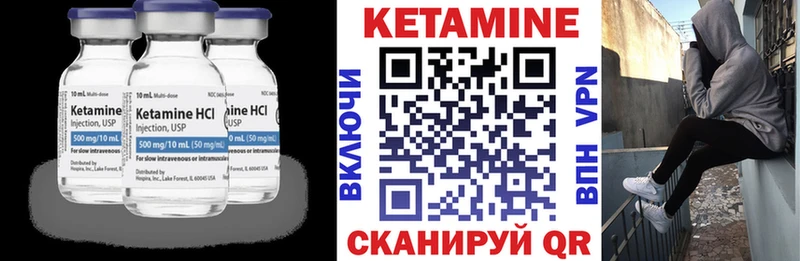 Кетамин VHQ  Купить где  Острогожск 