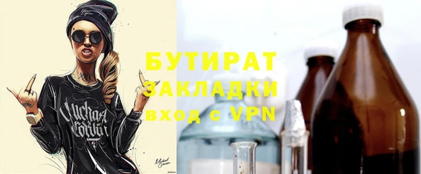 тгк Гусиноозёрск